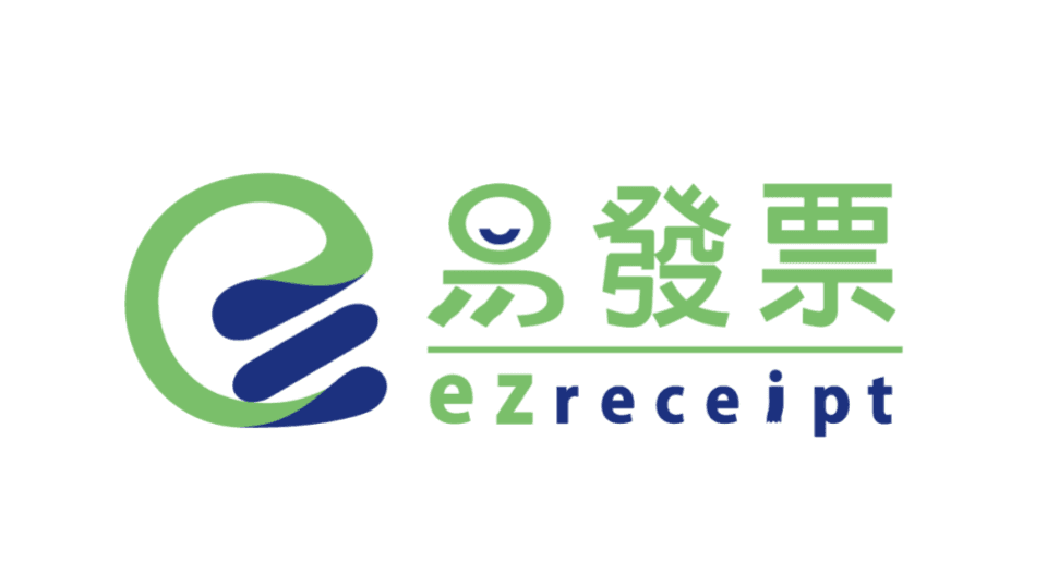 易發票 - 用戶推薦首選的電子發票整合平台