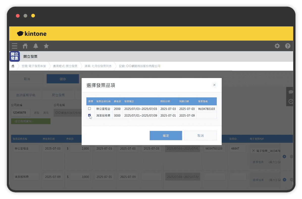 全方位系統整合平台